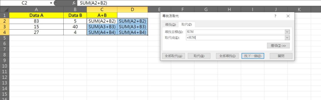 excel 完全複製公式