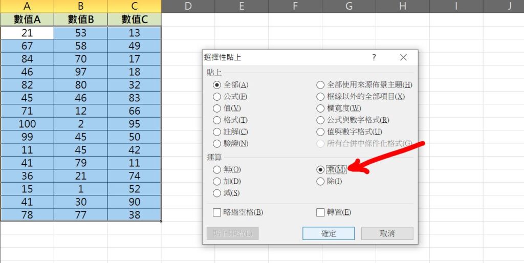 excel 全部乘以