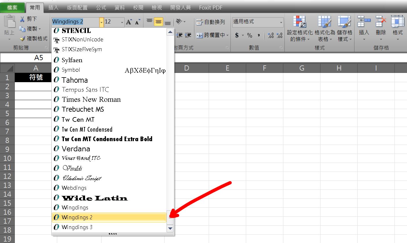 【教學】Excel 如何打勾打叉快捷鍵是什麼?超簡單馬上學會! - JAFN's note