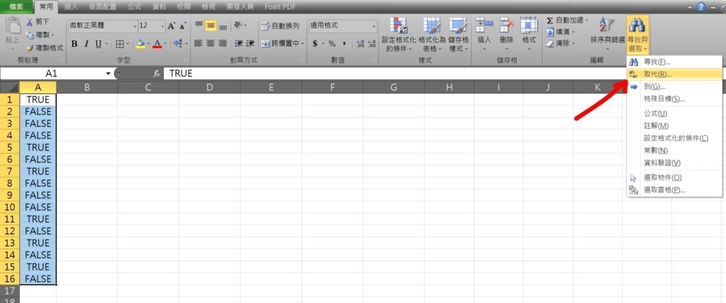 excel true false 打勾 打勾打叉