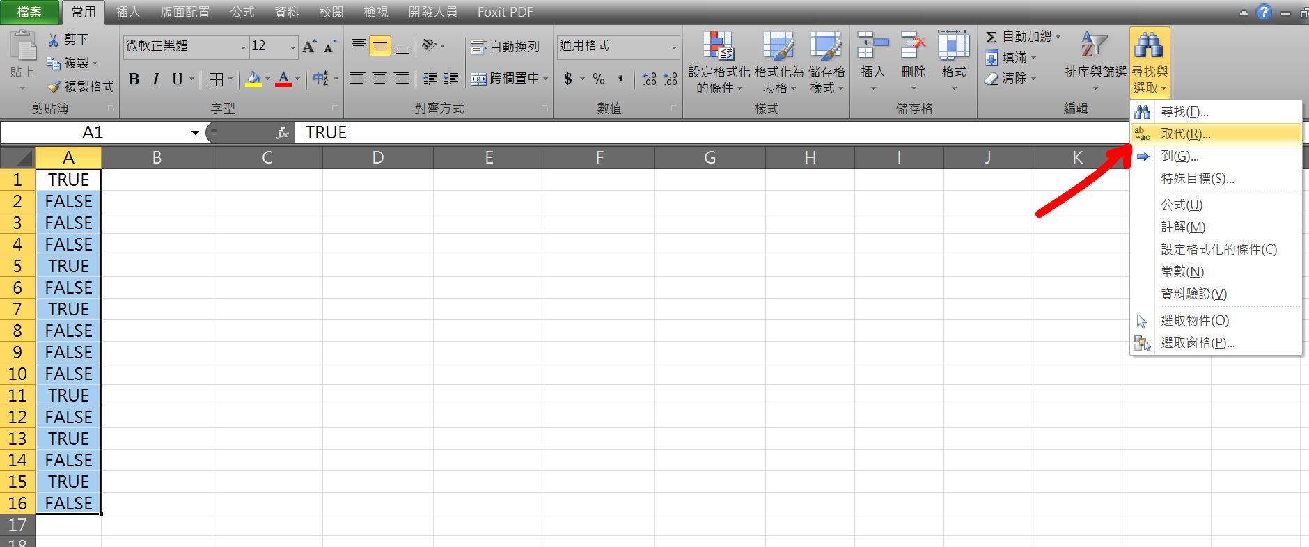 【教學】Excel 如何將TRUE和FALSE轉換成打勾打叉圖案?超簡單馬上學會! - JAFN's note