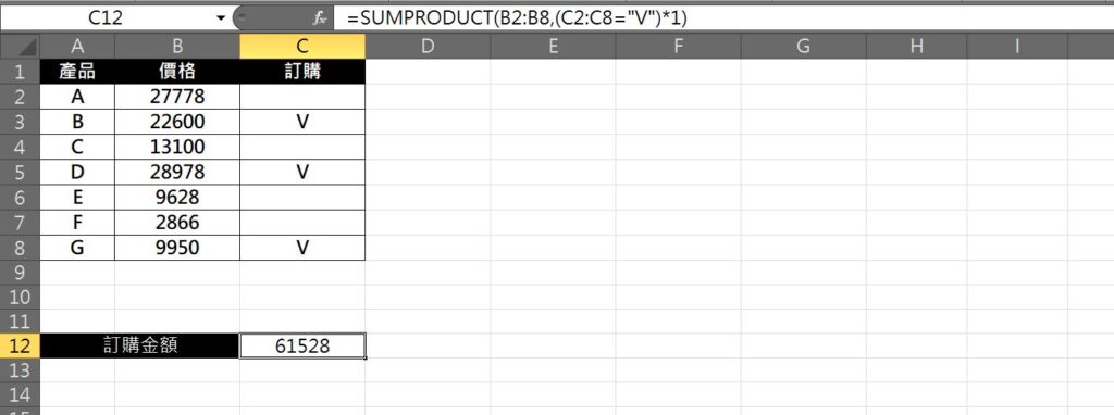 excel 打勾加總