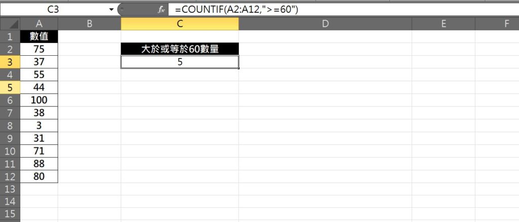 excel 大於數量