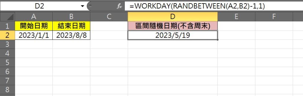 excel 隨機日期 不含周末