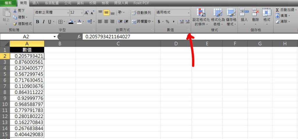 excel 百分比格式