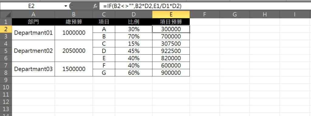 excel 比例分配