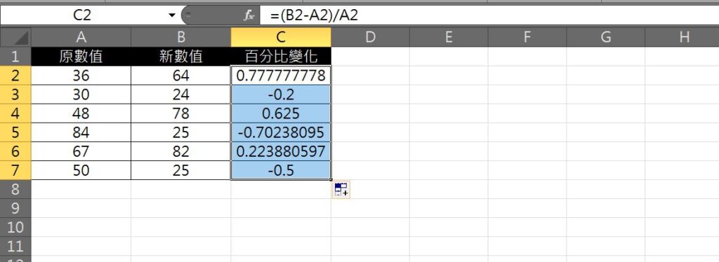 excel 百分比變化