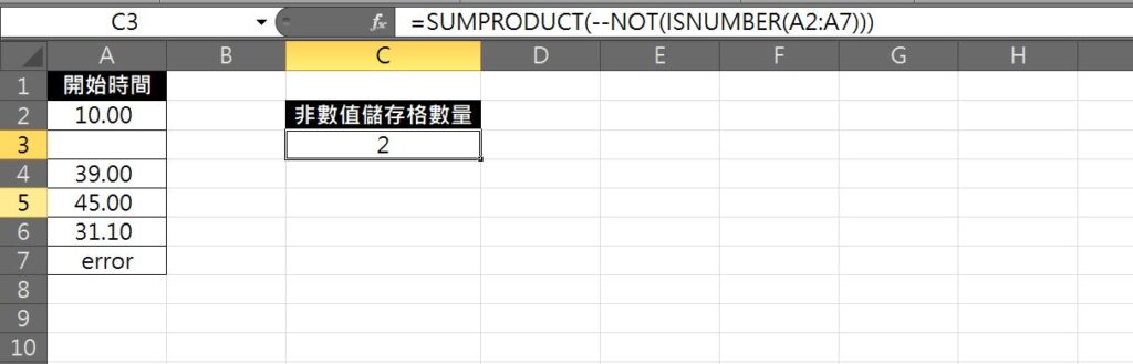 excel 非數字加總