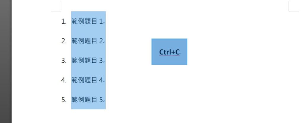 word 隨機排序