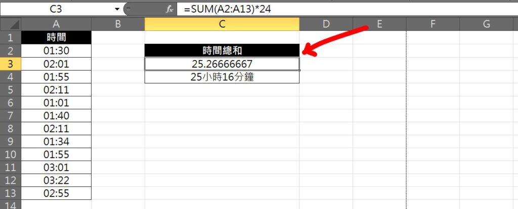 excel 計算時間加總