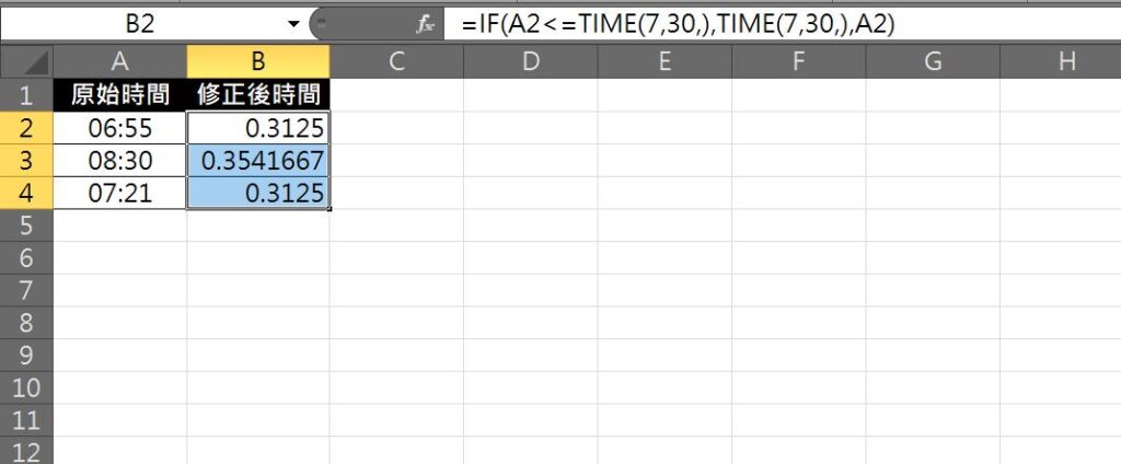 excel if時間計算