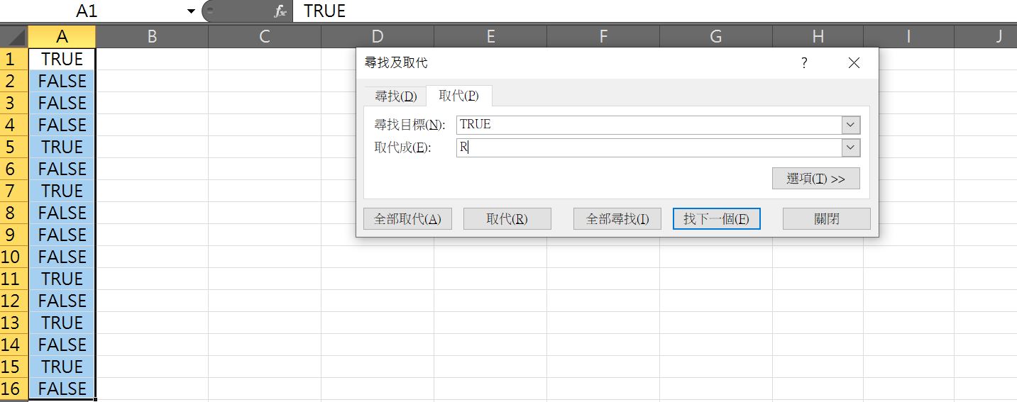【教學】Excel 如何將TRUE和FALSE轉換成打勾打叉圖案？超簡單馬上學會！ - JAFN's note