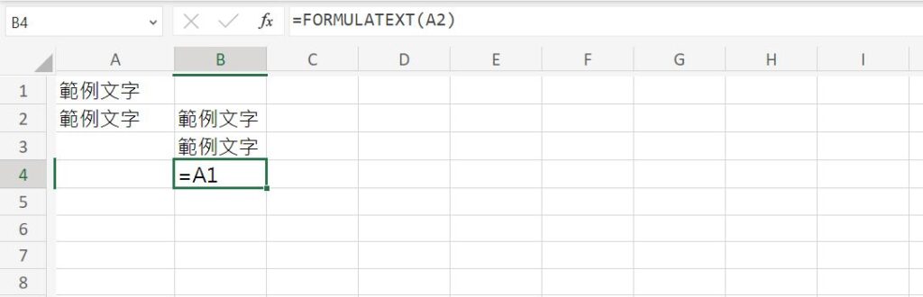 excel 傳回儲存格文字