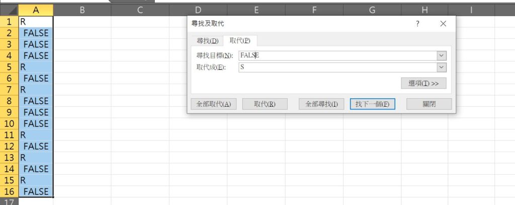 excel true false 打勾 打勾打叉