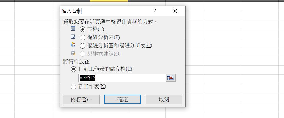 excel 總表連動 跨檔案抓資料 不同工作表連動 不同工作表同步更新