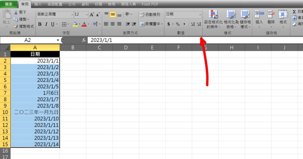 excel 日期排序亂掉