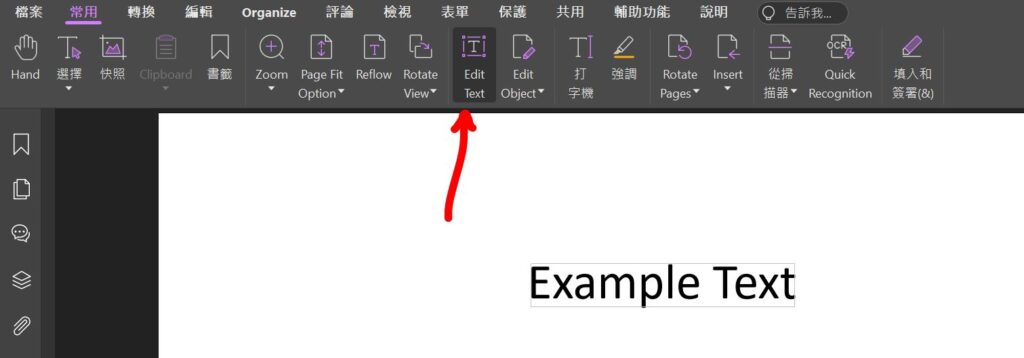 foxit pdf editor 怎麼改字型