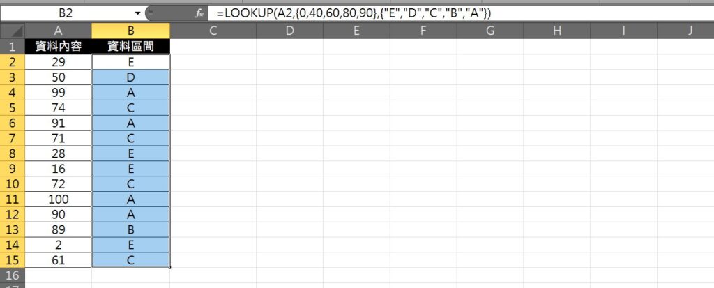 excel 判斷數字區間