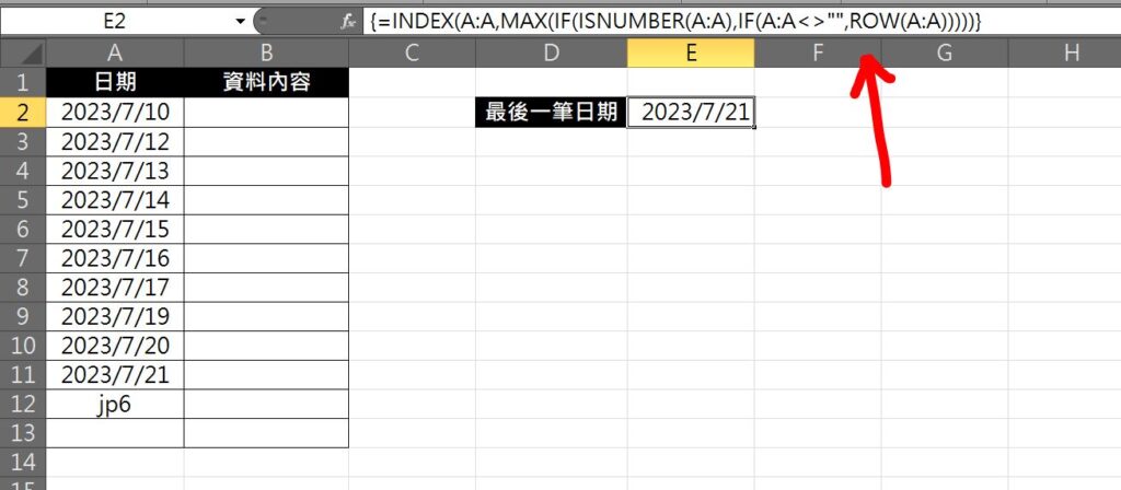 excel 抓最後一筆日期
