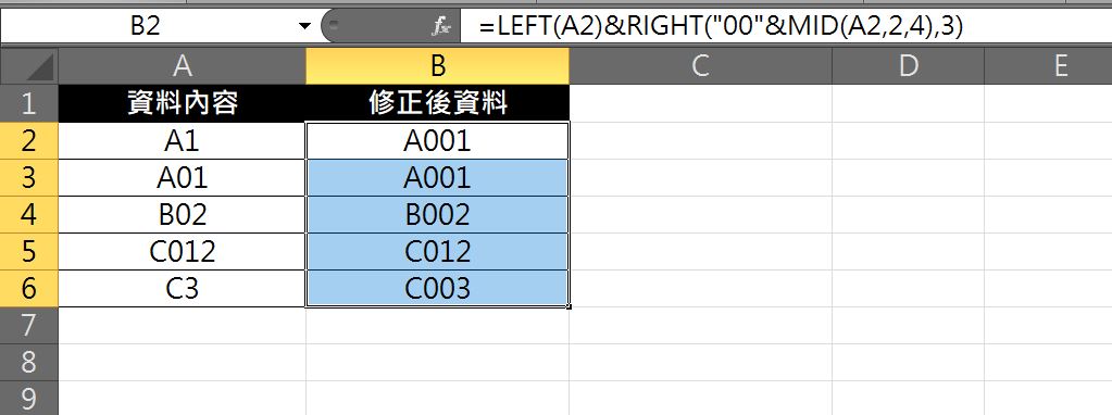 excel 中間補0