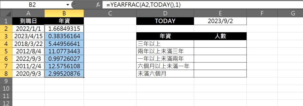 excel 年資區間 年資分類