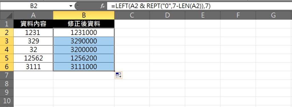 excel 補0 right 後面補0