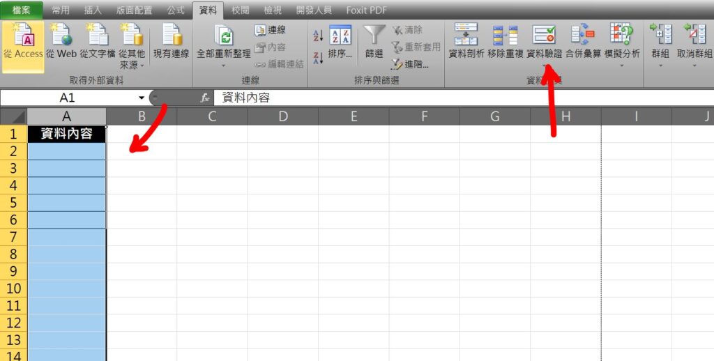 excel 位數限制