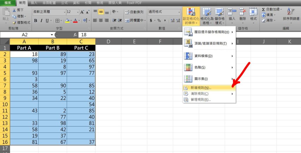 excel 有空白 整列不填滿顏色