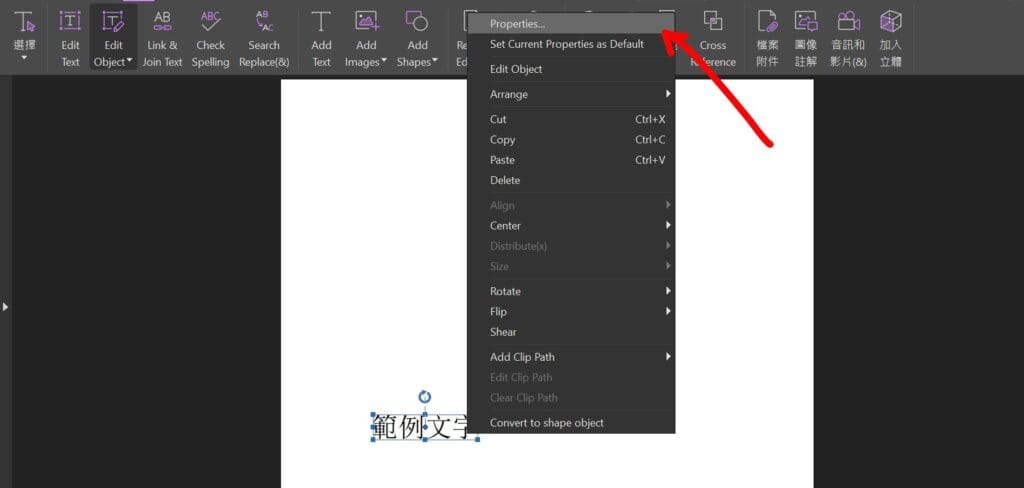 foxit pdf editor 怎麼改字型