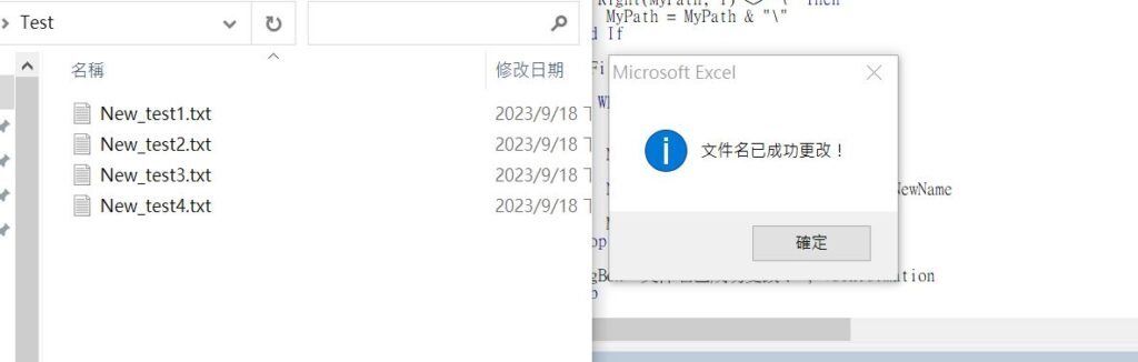 excel 巨集改檔名