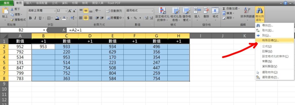 excel 快速填入公式