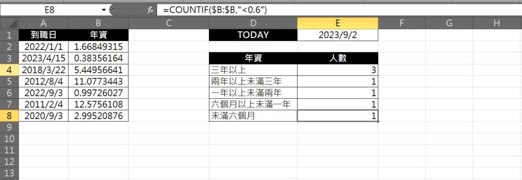 excel 年資區間 年資分類