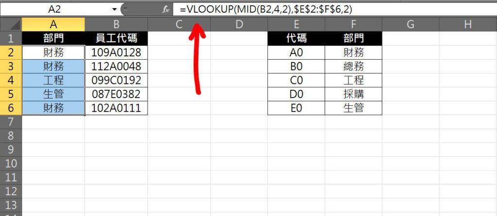 excel 如何擷取字串帶入資料 擷取字串 查表