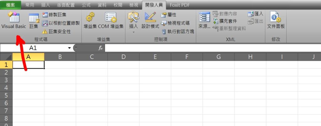 excel 執行巨集 提示視窗