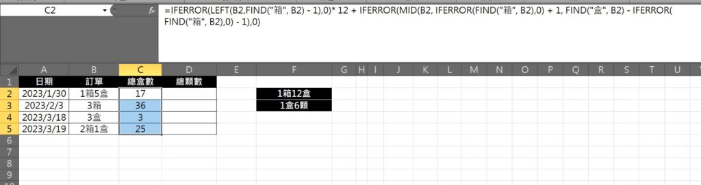 excel 有單位的數值 換算數字