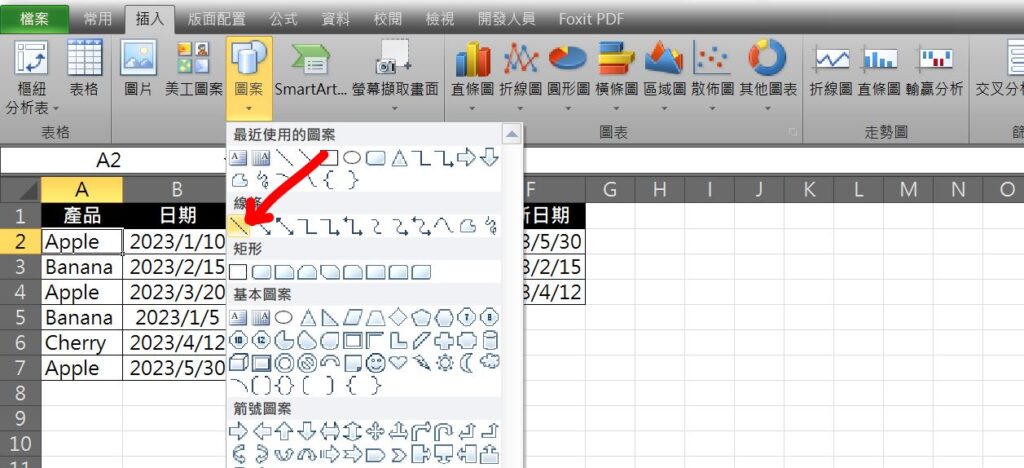 excel 刪除線顏色