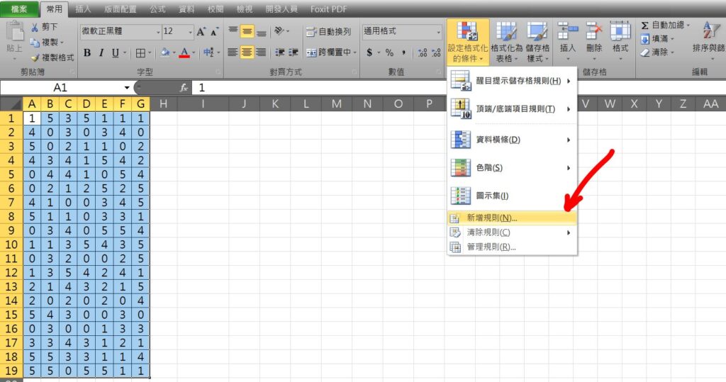 excel 數值0變色