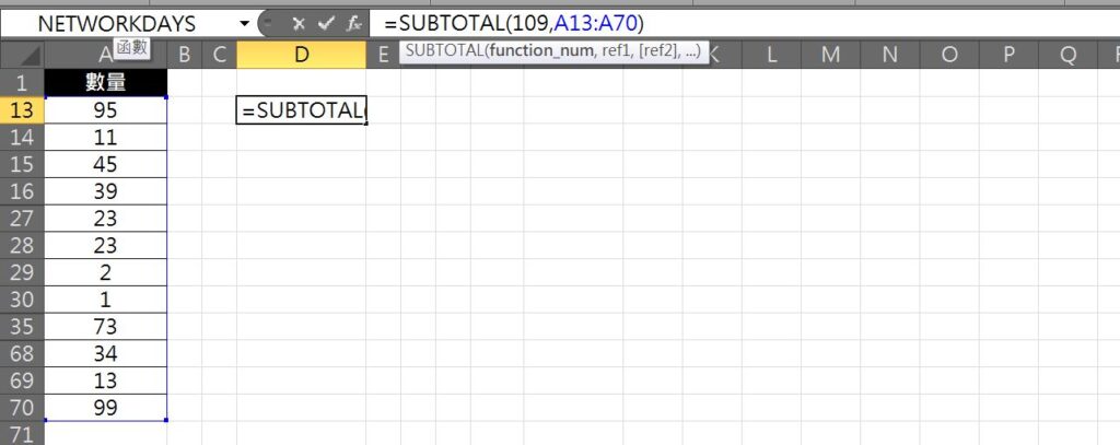 excel 計算可見儲存格