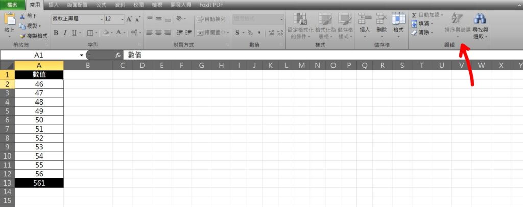 excel 無法篩選