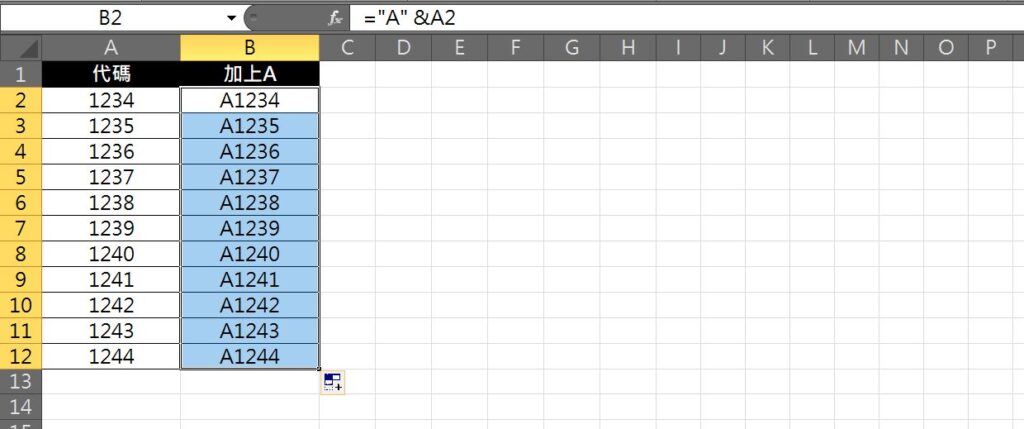 excel 前面加字母