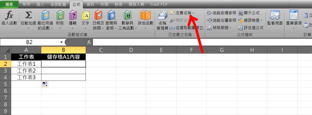 excel sheet名稱變數 工作表名稱 變數