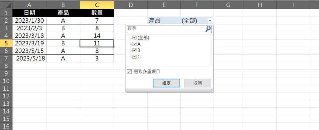 excel 樞紐分析表舊資料刪不掉