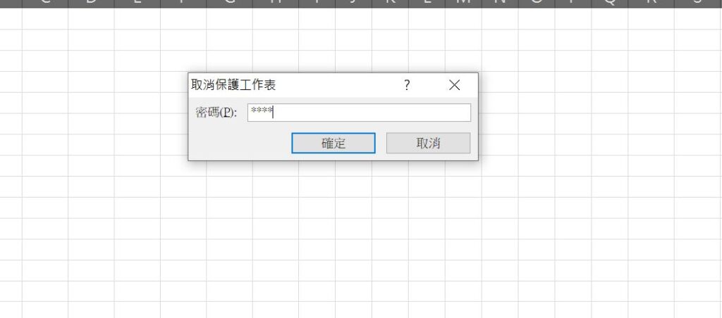 excel 無法篩選