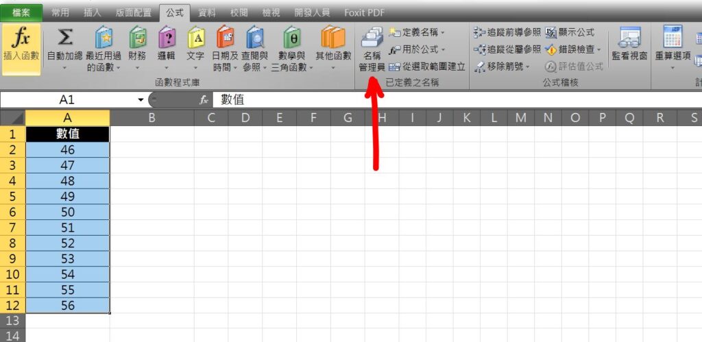 excel 從選取範圍建立