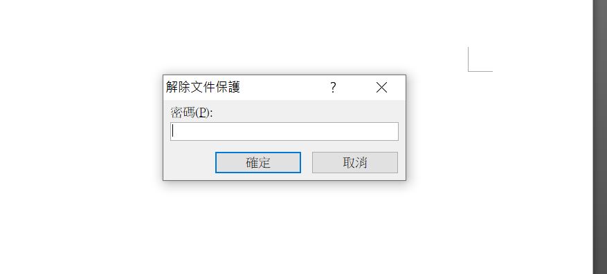 excel 無法編輯