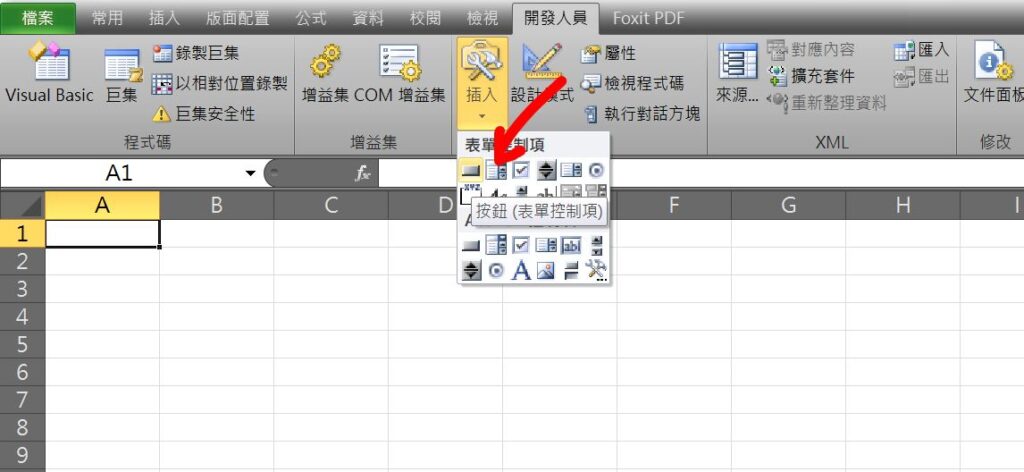 excel 執行巨集 提示視窗