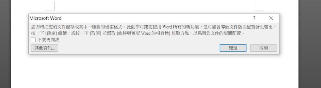 word 沒有方程式