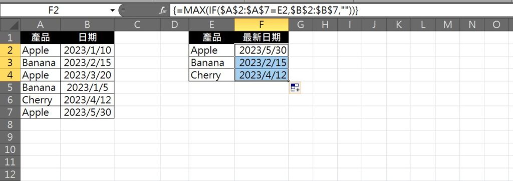 excel 最新日期 重複資料取日期最大 最新更新日