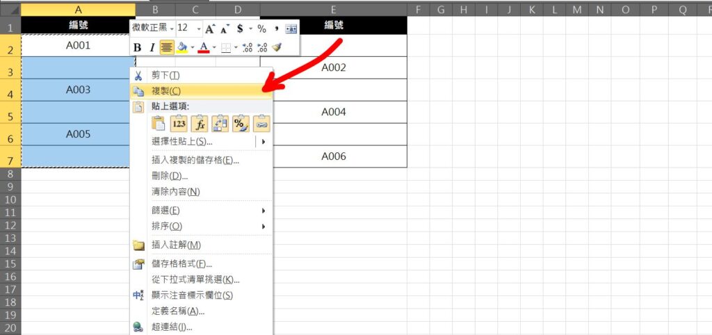 excel 間隔貼上 跳行貼上 貼上不連續儲存格