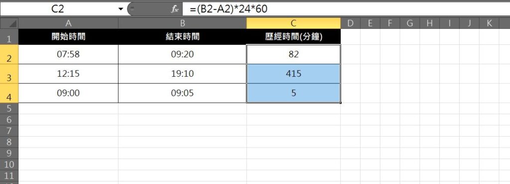 excel 時間加減分鐘